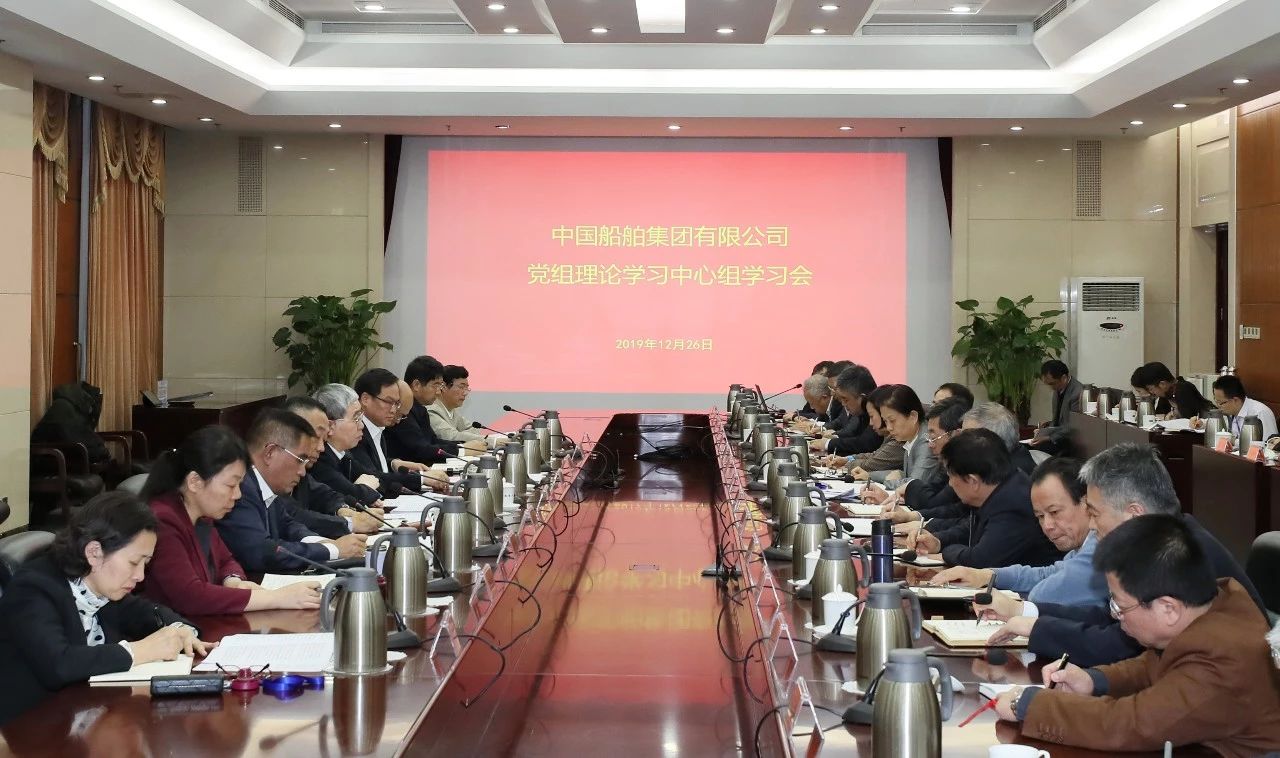 中国广东会贵宾厅集团召开第一次党组理论学习中心组学习会