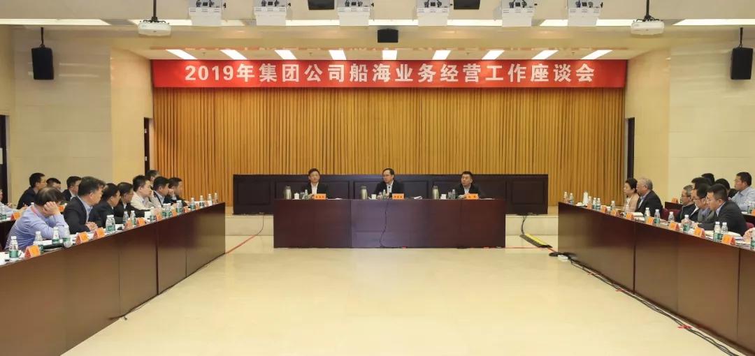 中国广东会贵宾厅集团召开2019年船海业务经营工作座谈会