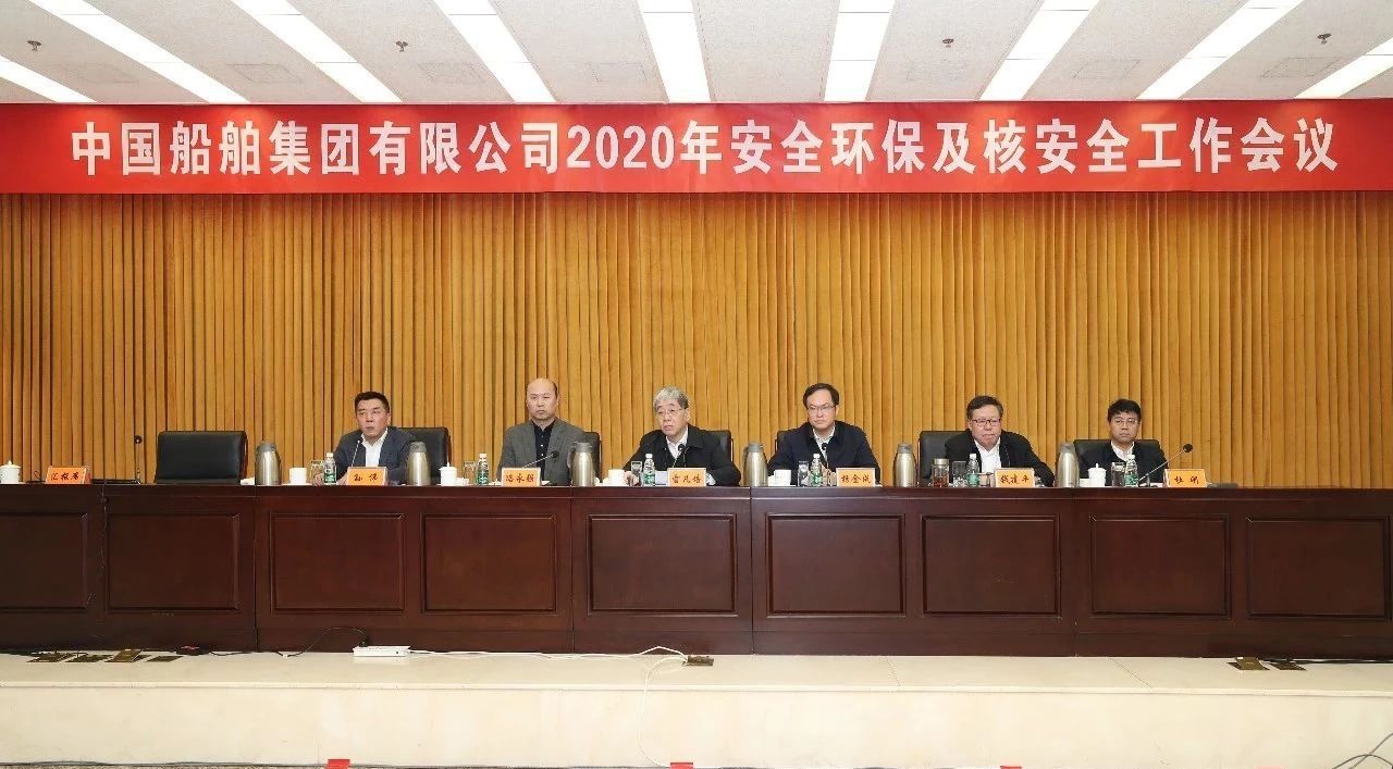 中国广东会贵宾厅集团召开2020年安全环保及核安全工作会