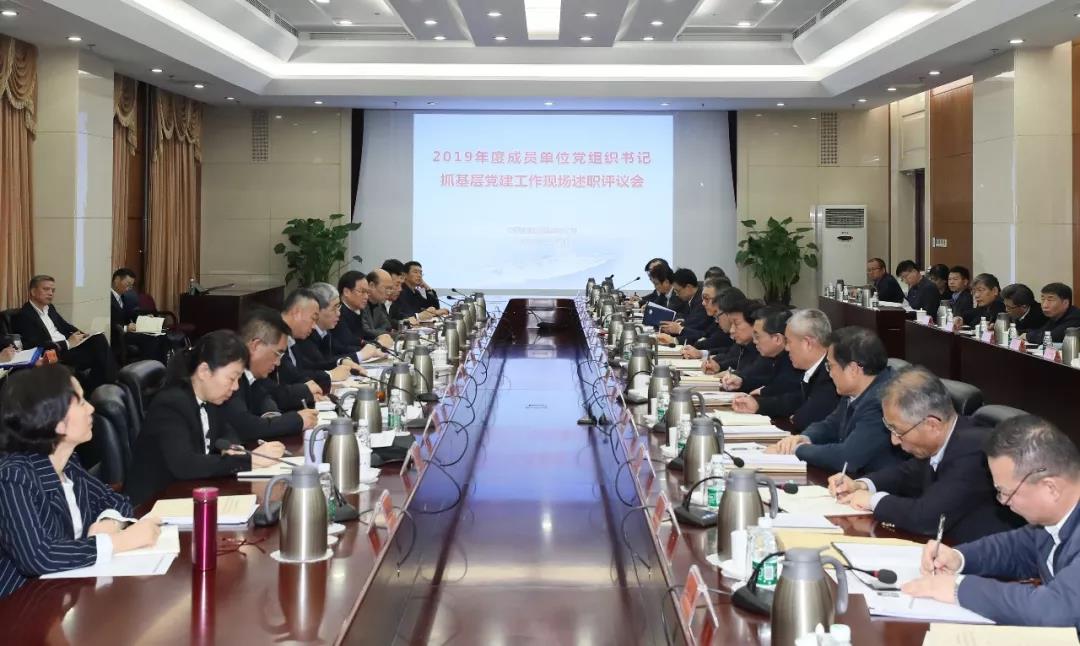 中国广东会贵宾厅集团党组召开2019年度成员单位党组织书记抓基层党建工作现场述职评议考核会