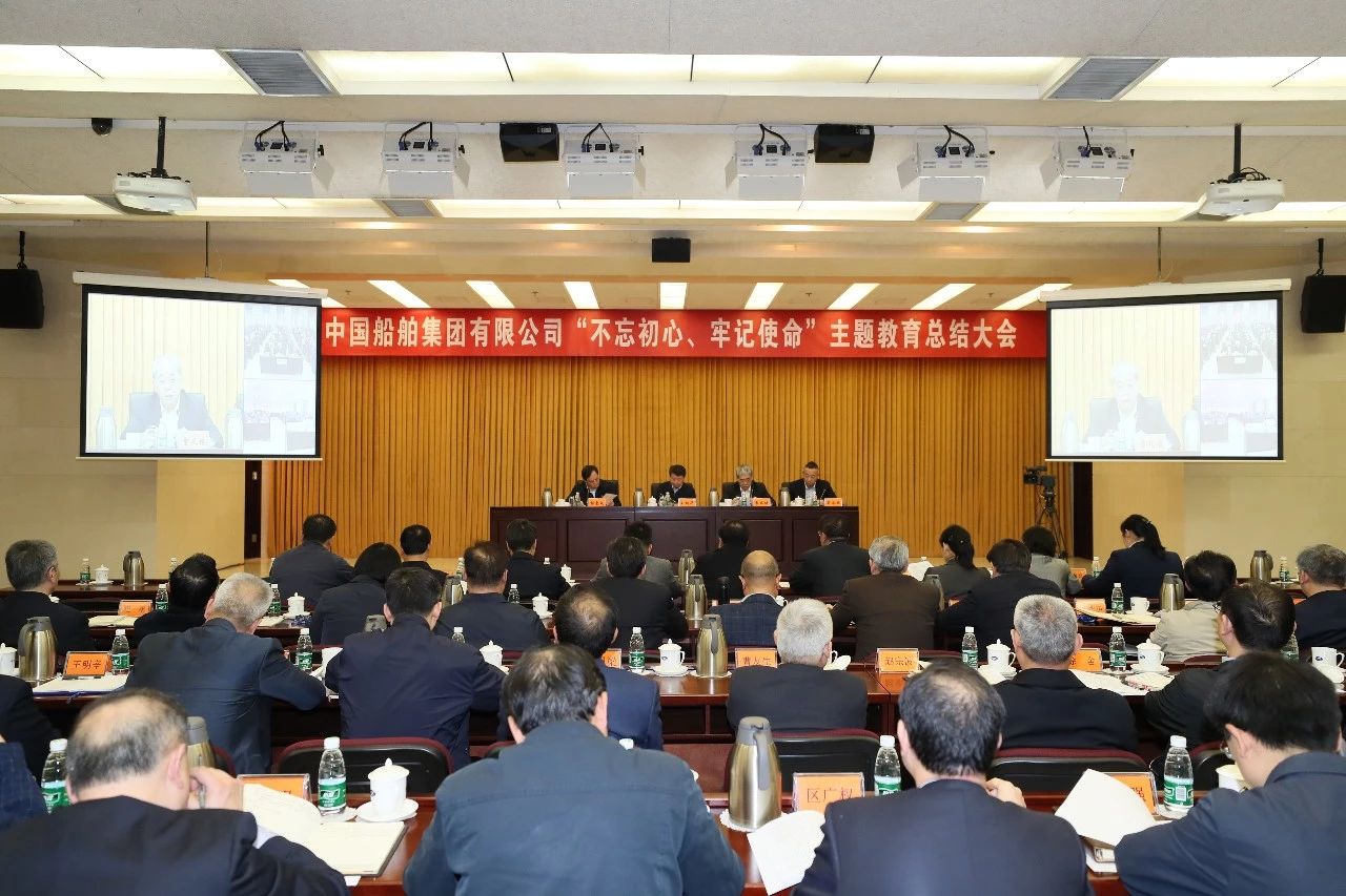 中国广东会贵宾厅集团党组召开“不忘初心、牢记使命”主题教育总结大会