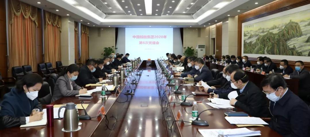 中国广东会贵宾厅集团党组传达学习贯彻习近平总书记关于疫情防控工作的重要讲话精神