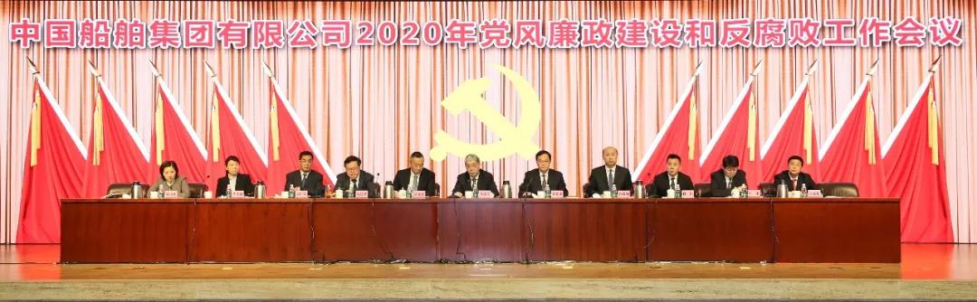 中国广东会贵宾厅集团召开2020年党风廉政建设和反腐败工作会议